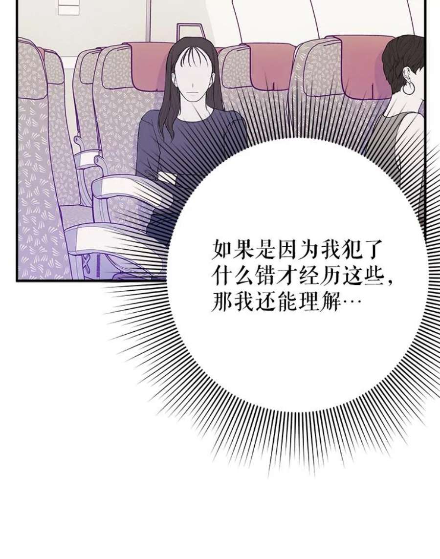 结婚开始的游戏69.B国