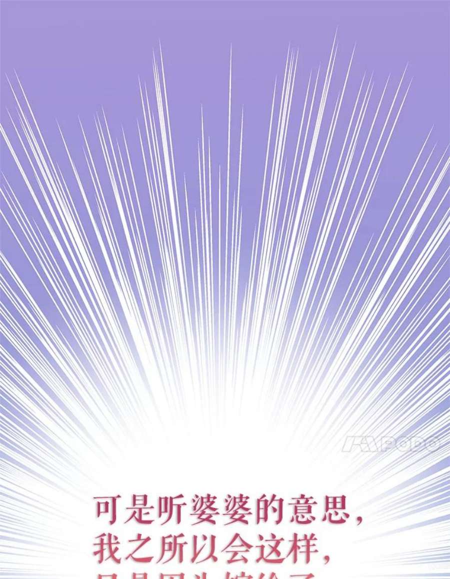 结婚开始的游戏69.B国