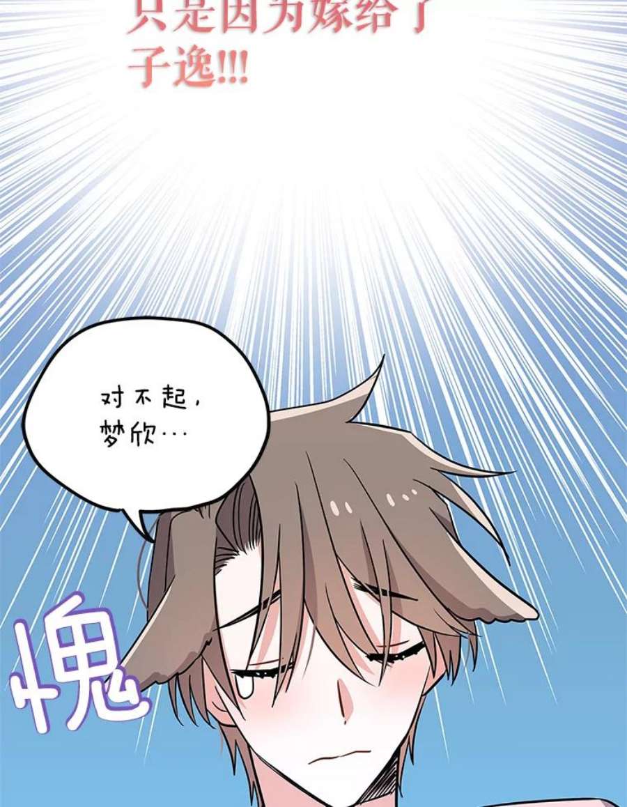 结婚开始的游戏69.B国