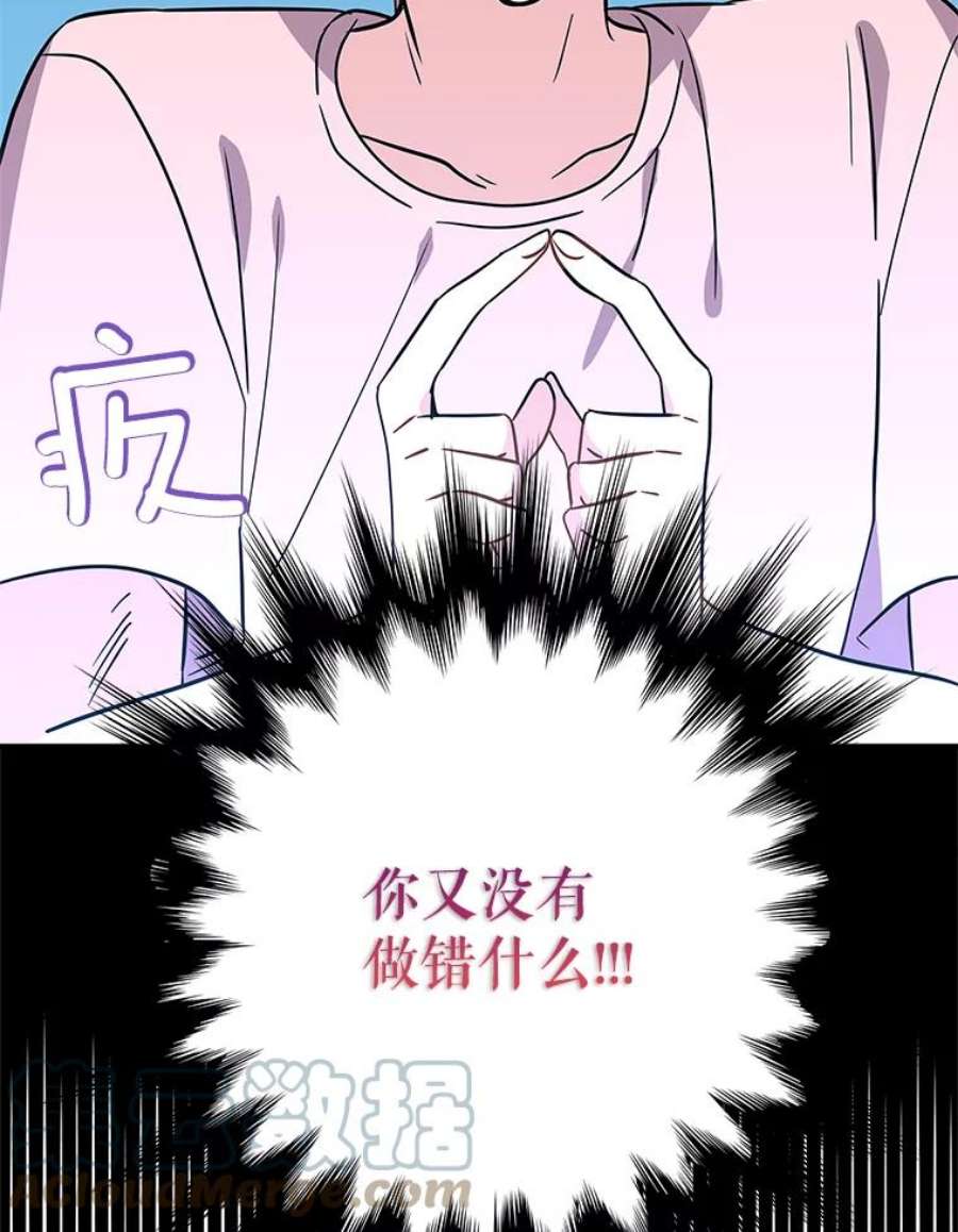 结婚开始的游戏69.B国