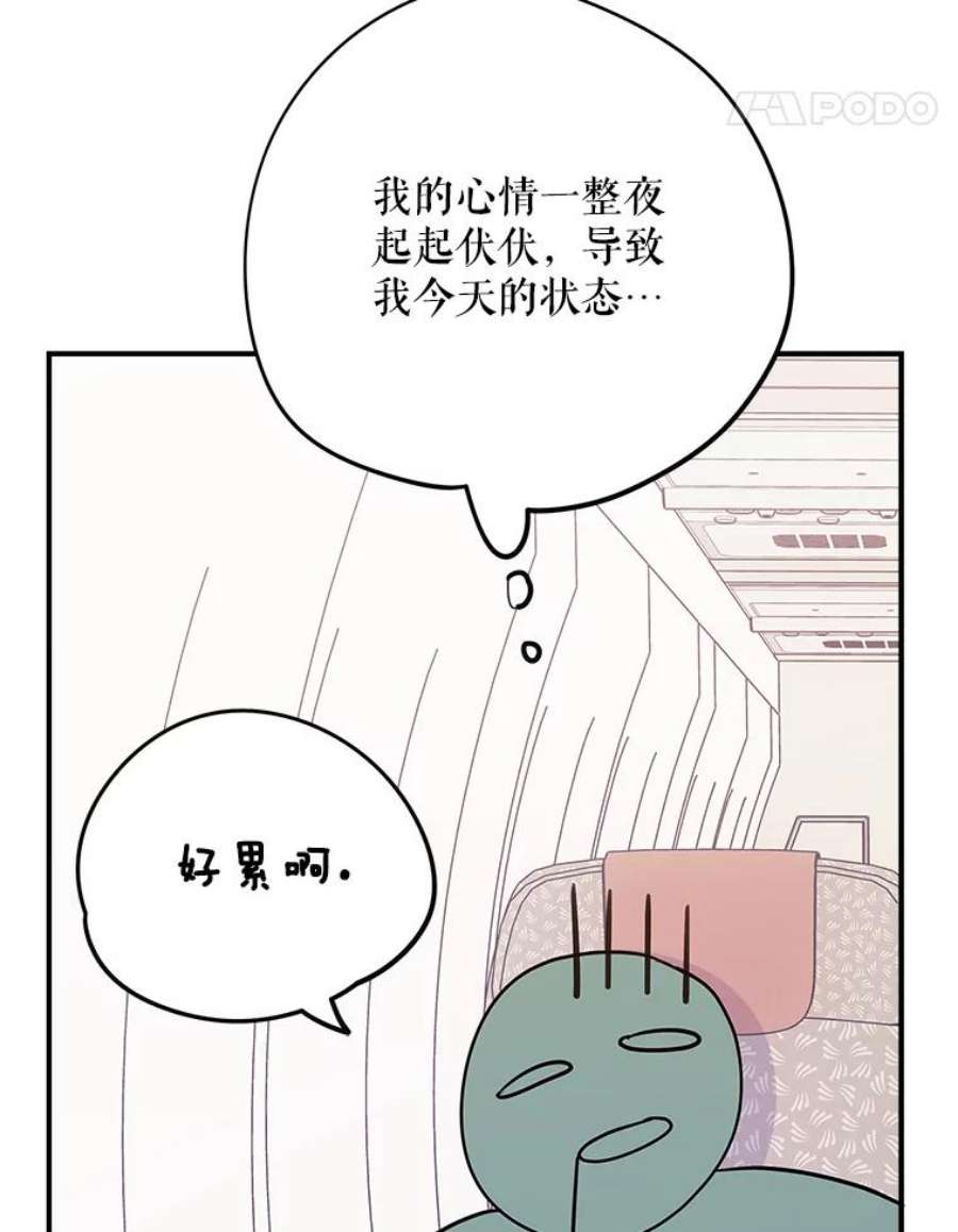 结婚开始的游戏69.B国