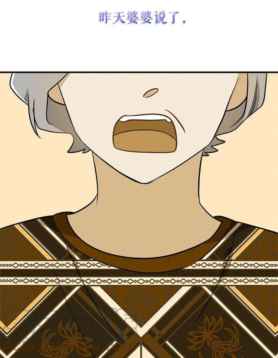 结婚开始的游戏69.B国