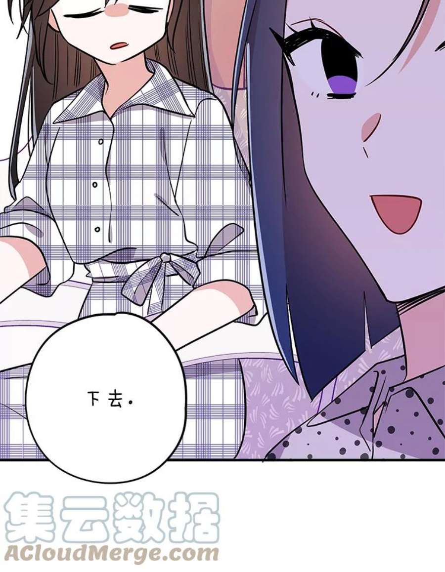 结婚开始的游戏69.B国