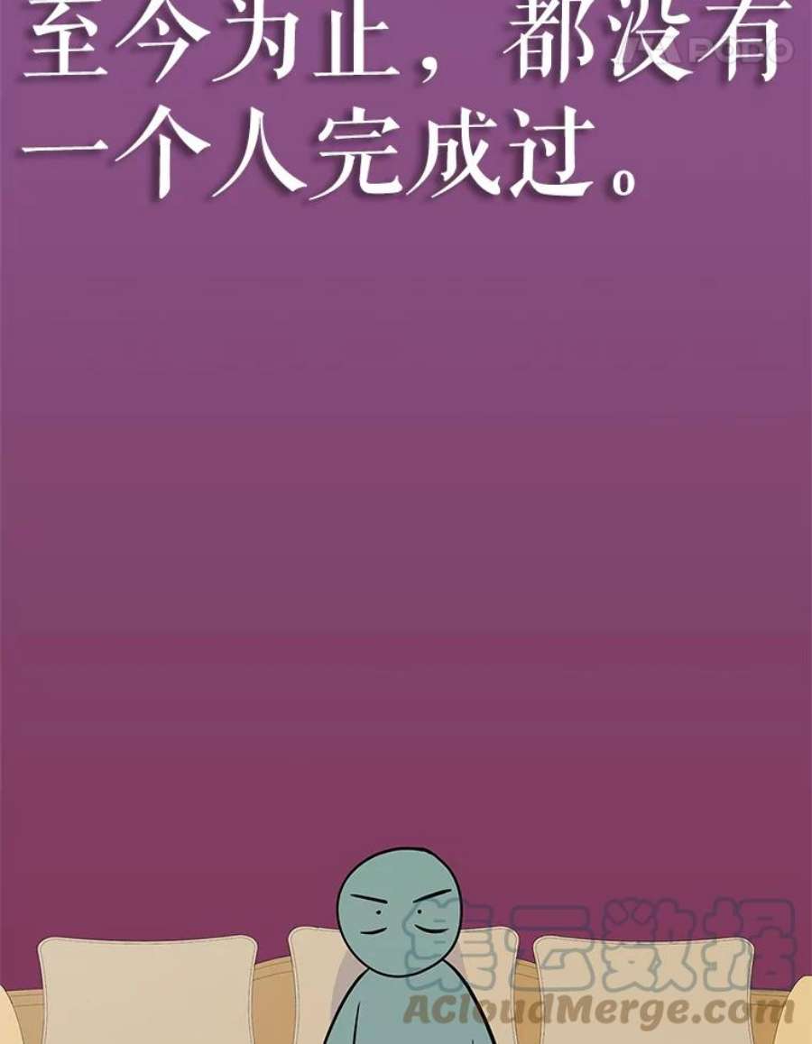 结婚开始的游戏69.B国