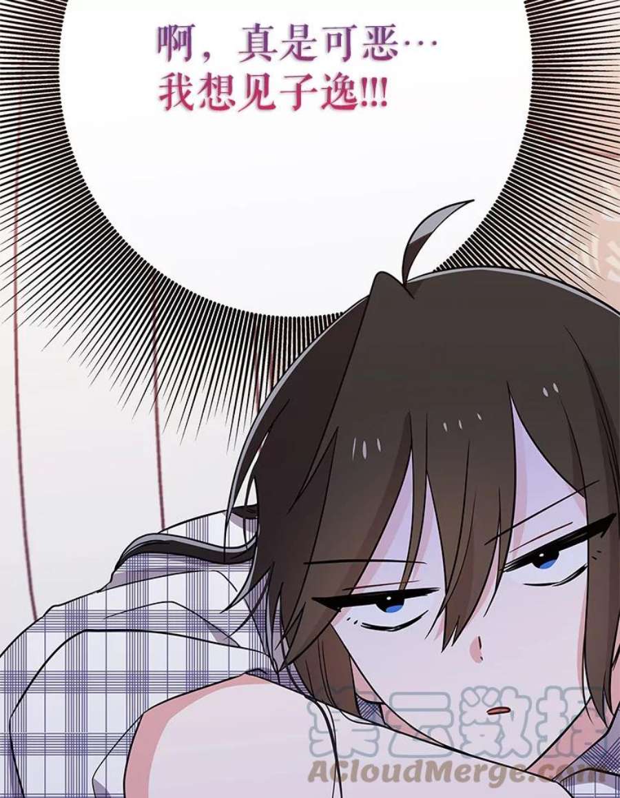 结婚开始的游戏69.B国