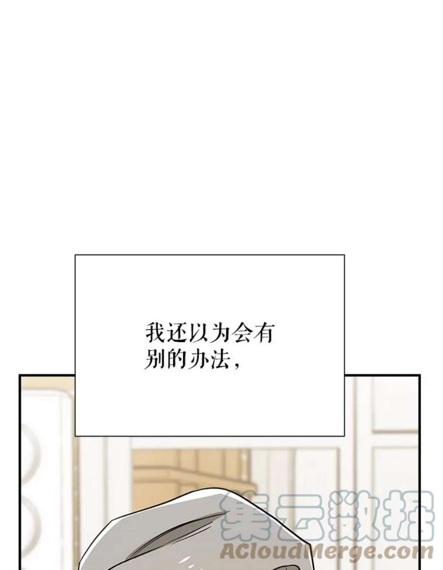 结婚开始的游戏69.B国