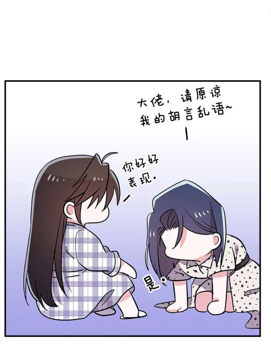 结婚开始的游戏69.B国