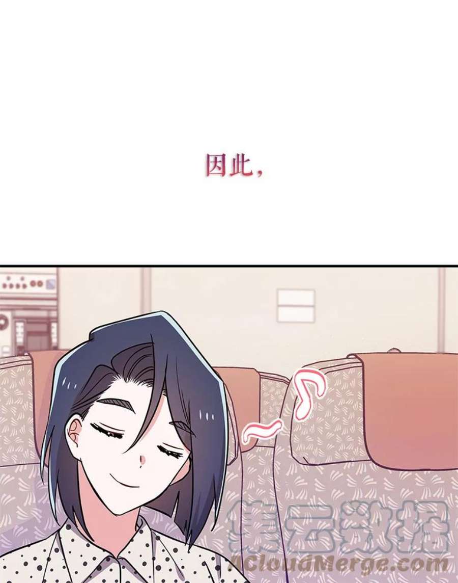 结婚开始的游戏69.B国