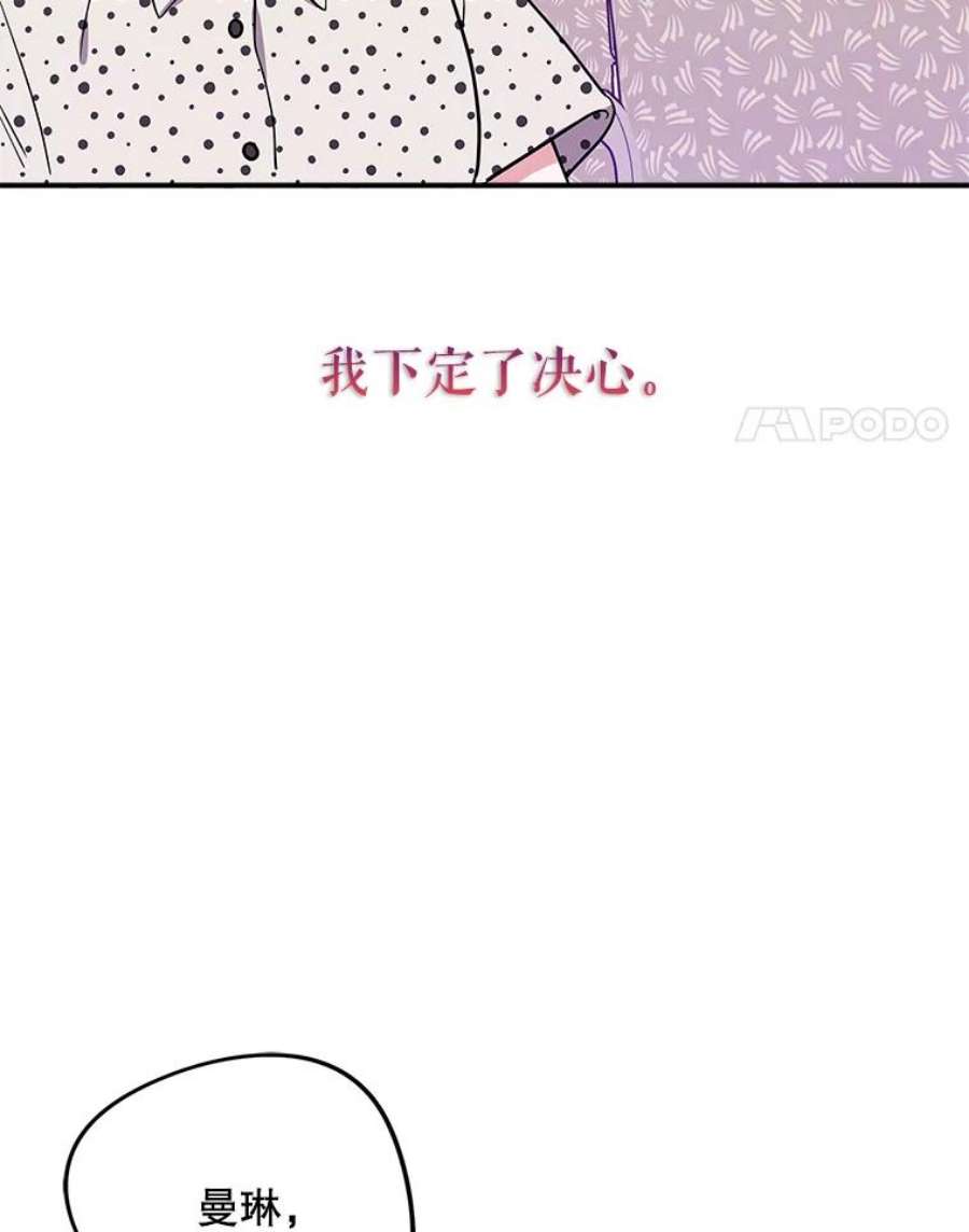 结婚开始的游戏69.B国