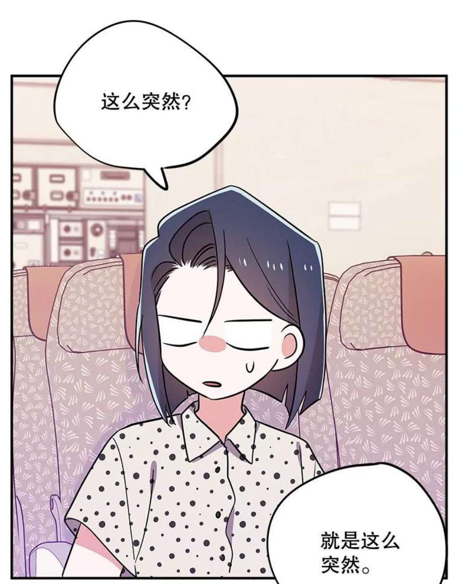 结婚开始的游戏69.B国