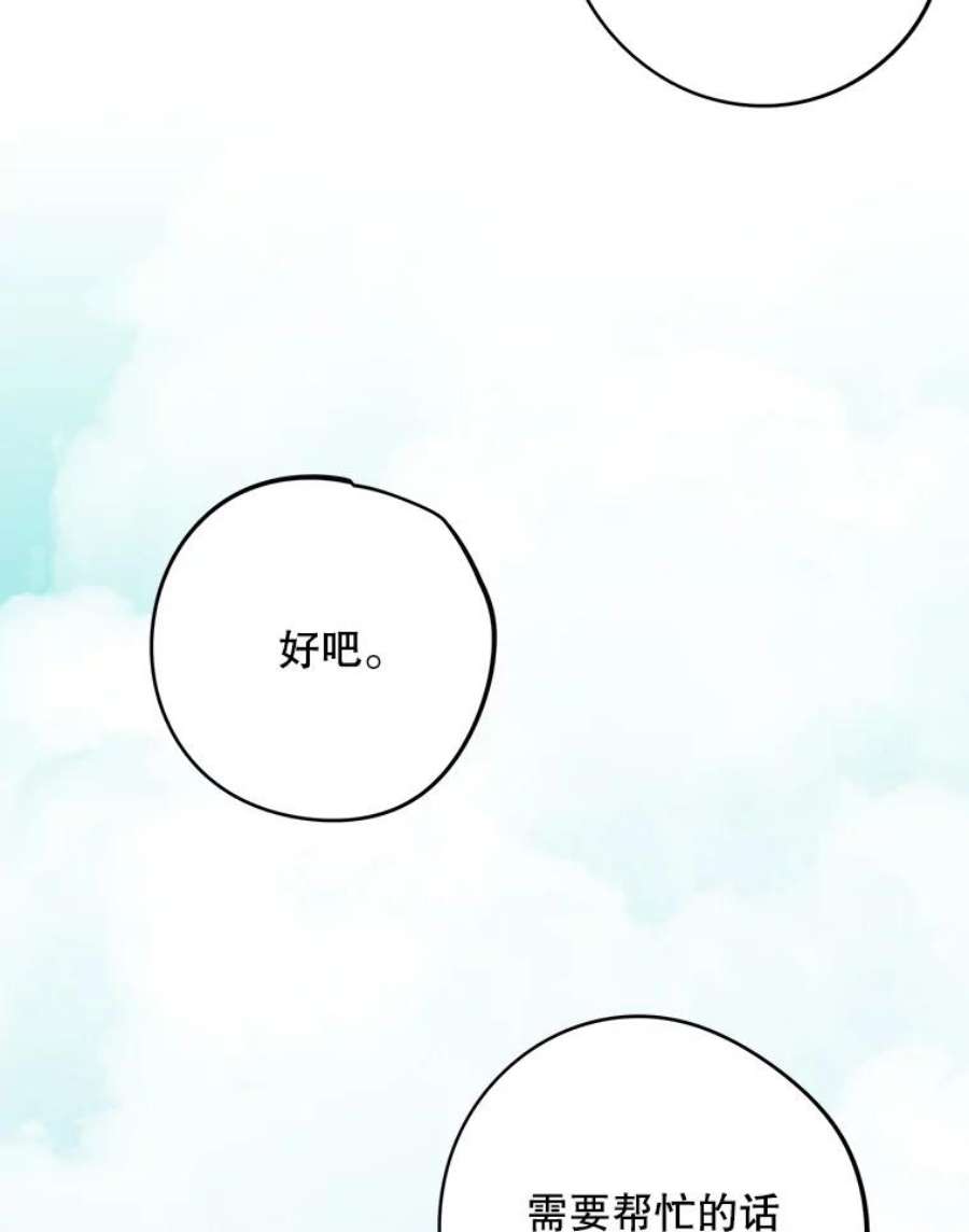 结婚开始的游戏69.B国