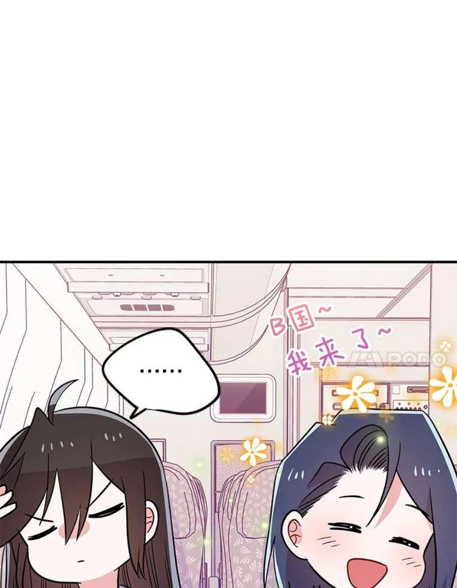 结婚开始的游戏69.B国