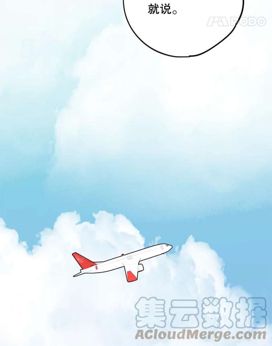 结婚开始的游戏69.B国