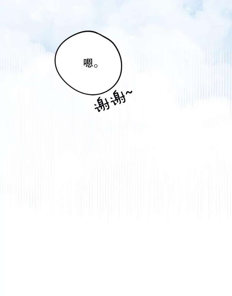 结婚开始的游戏69.B国