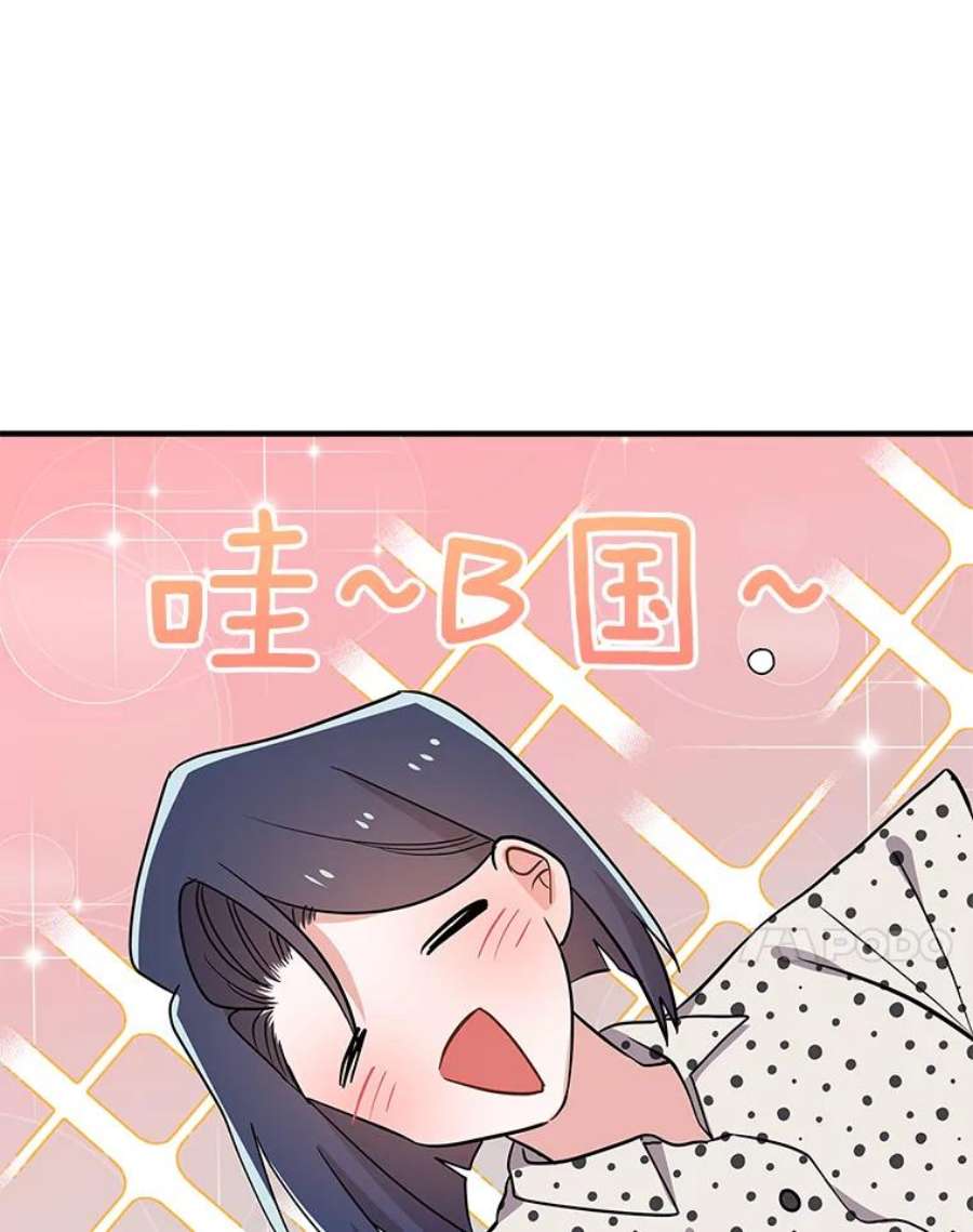 结婚开始的游戏69.B国