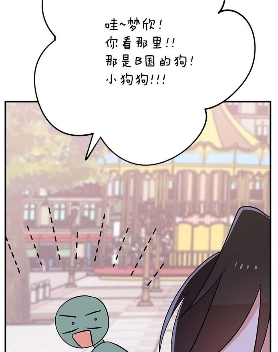 结婚开始的游戏69.B国