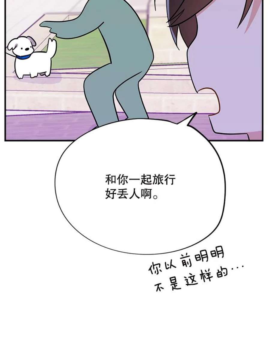 结婚开始的游戏69.B国