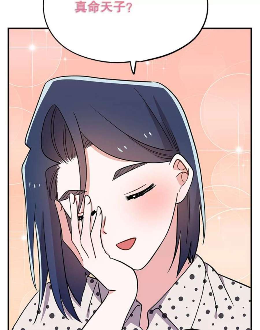 结婚开始的游戏69.B国