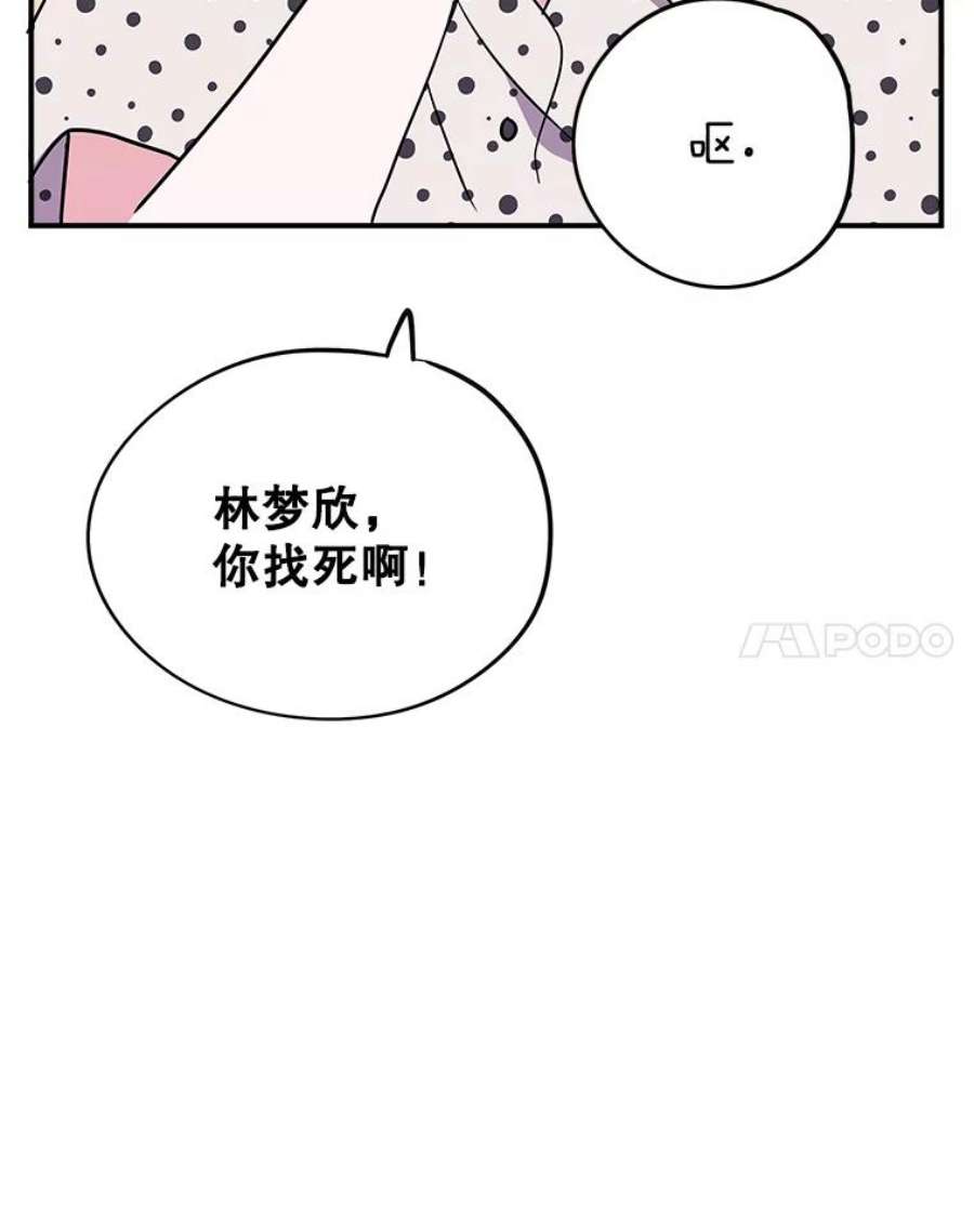 结婚开始的游戏69.B国