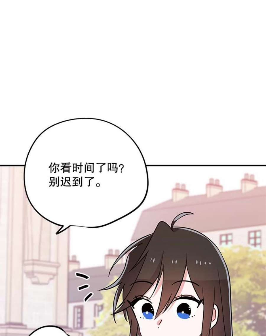 结婚开始的游戏69.B国