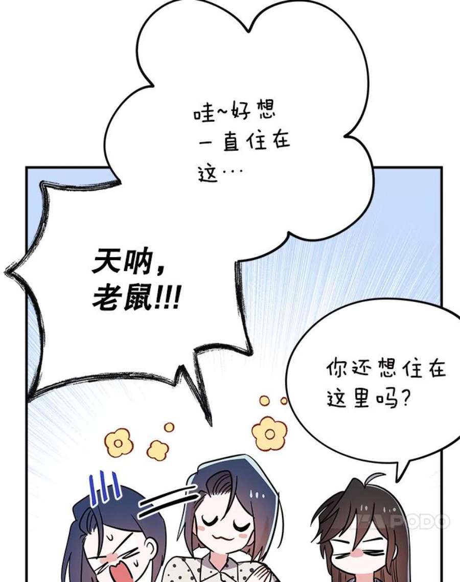 结婚开始的游戏69.B国