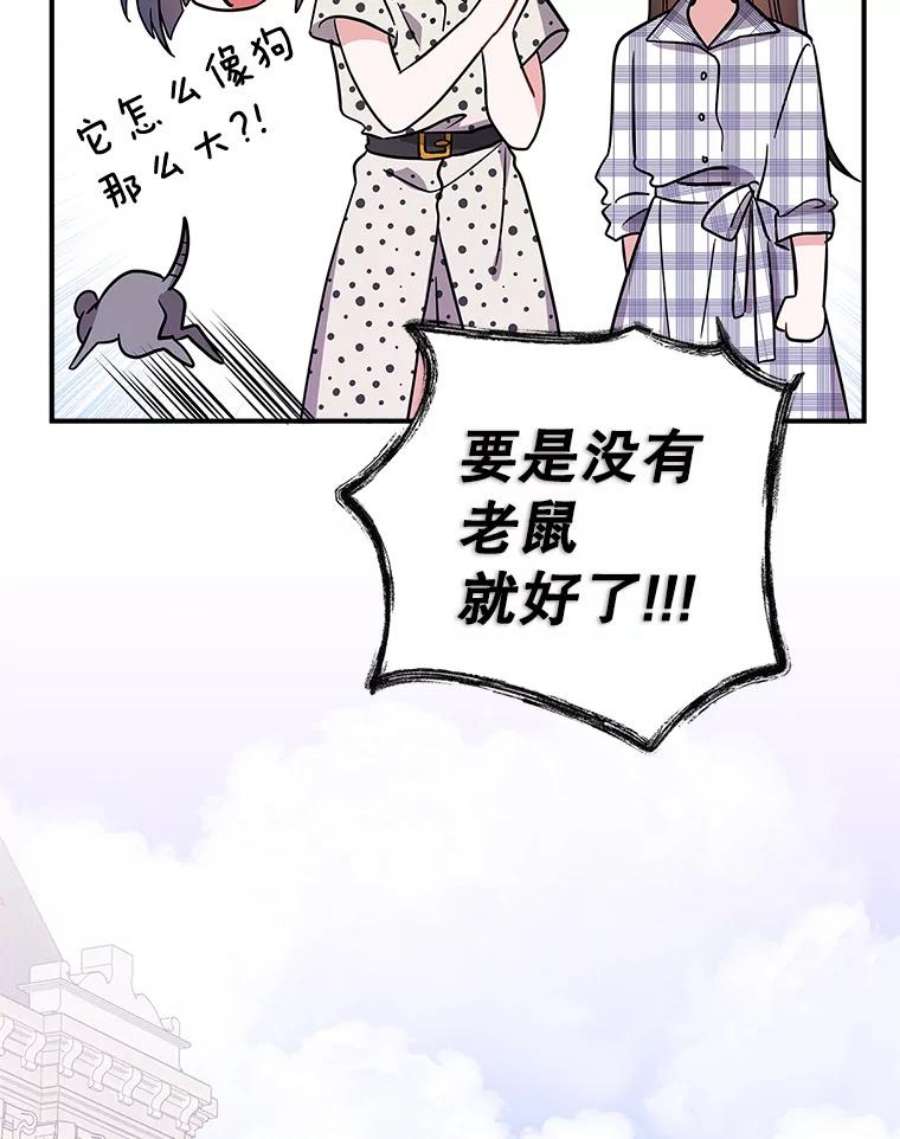 结婚开始的游戏69.B国