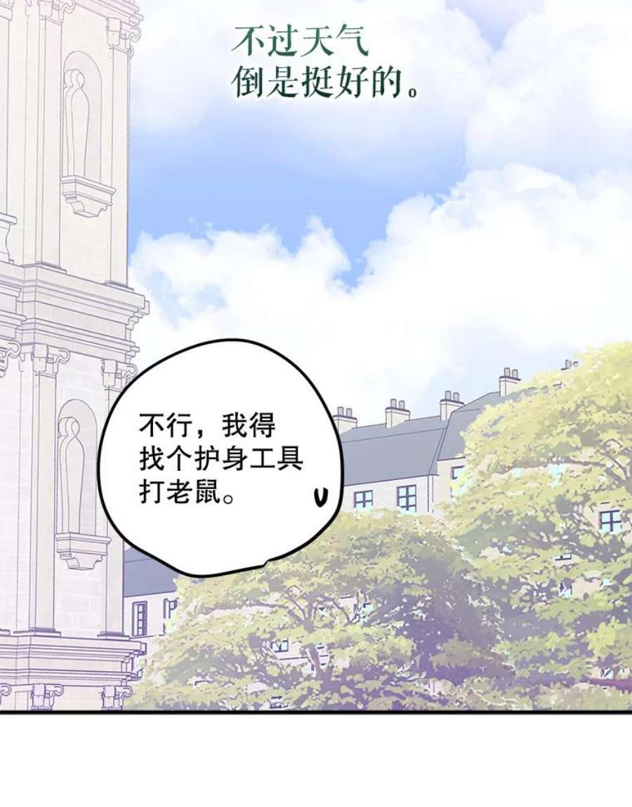 结婚开始的游戏69.B国