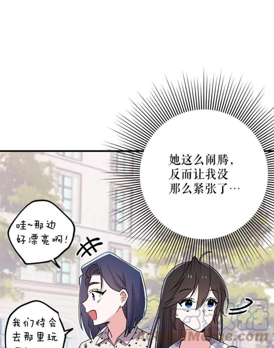 结婚开始的游戏69.B国