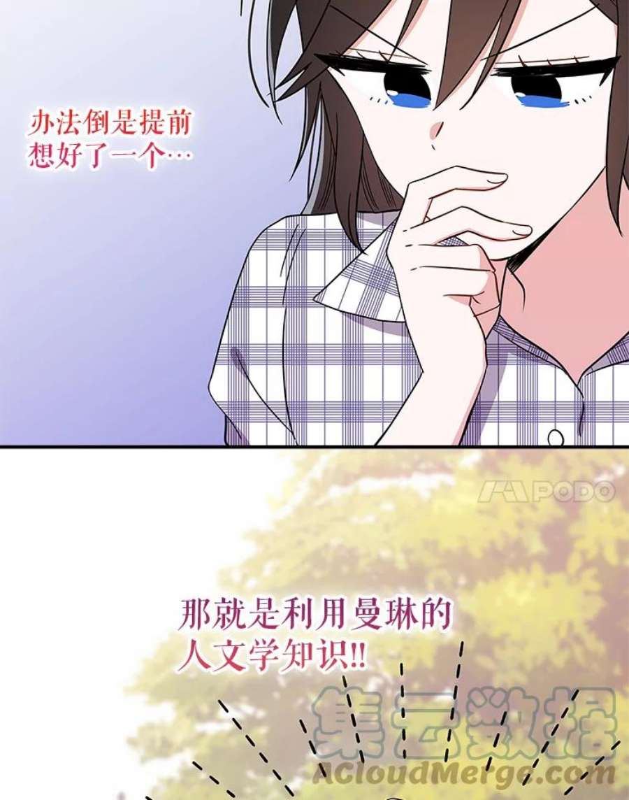 结婚开始的游戏69.B国