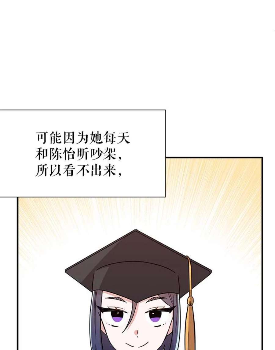 结婚开始的游戏69.B国