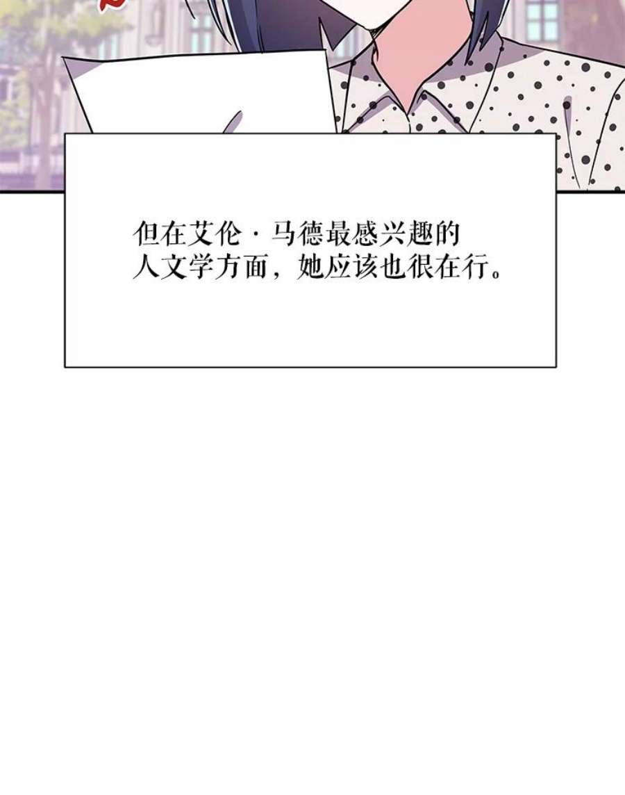 结婚开始的游戏69.B国