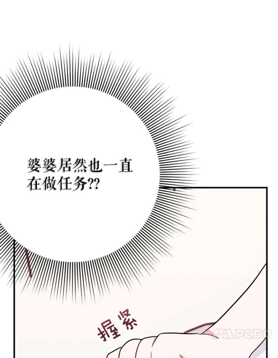 结婚开始的游戏69.B国