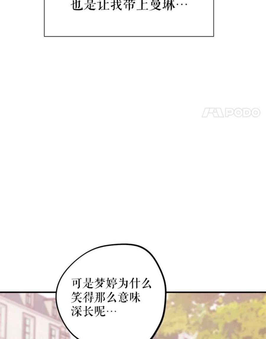 结婚开始的游戏69.B国