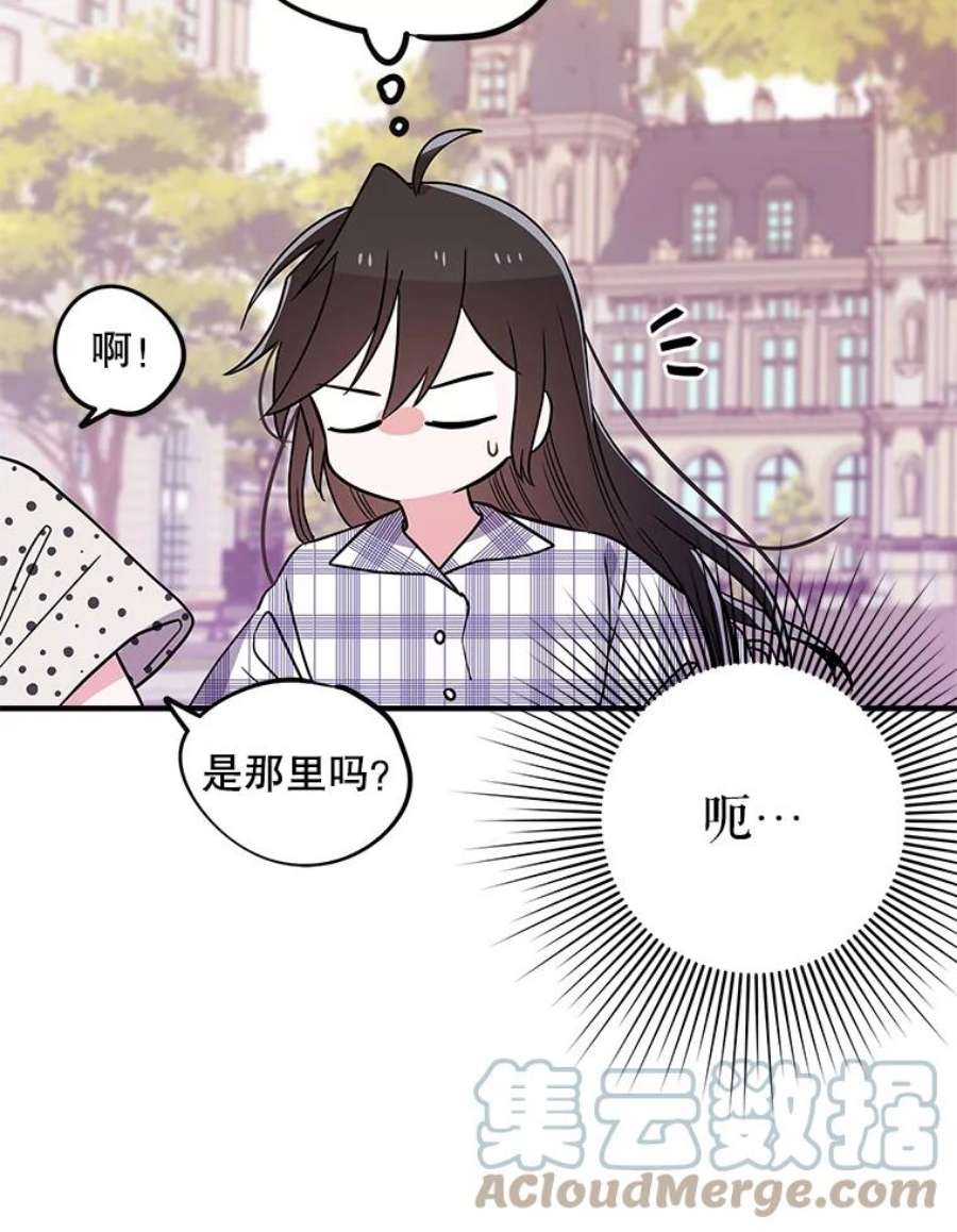 结婚开始的游戏69.B国