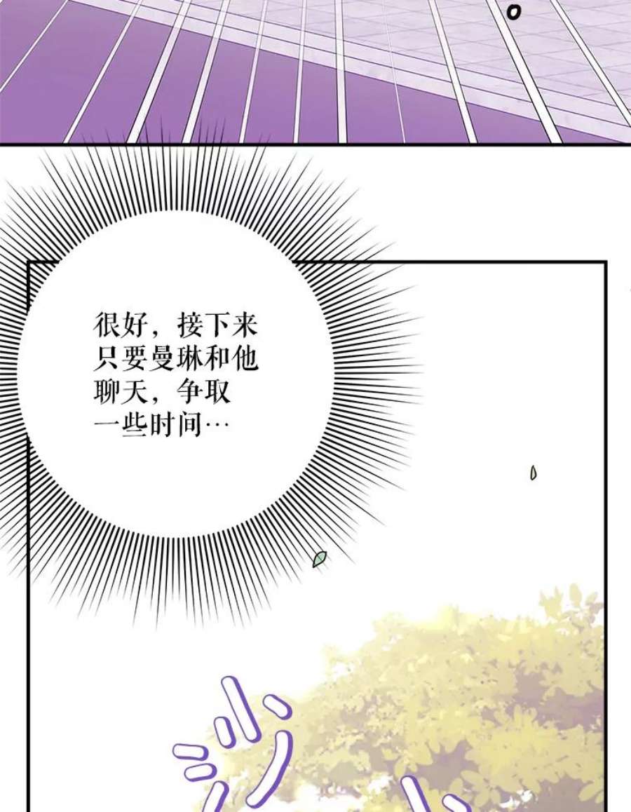 结婚开始的游戏69.B国