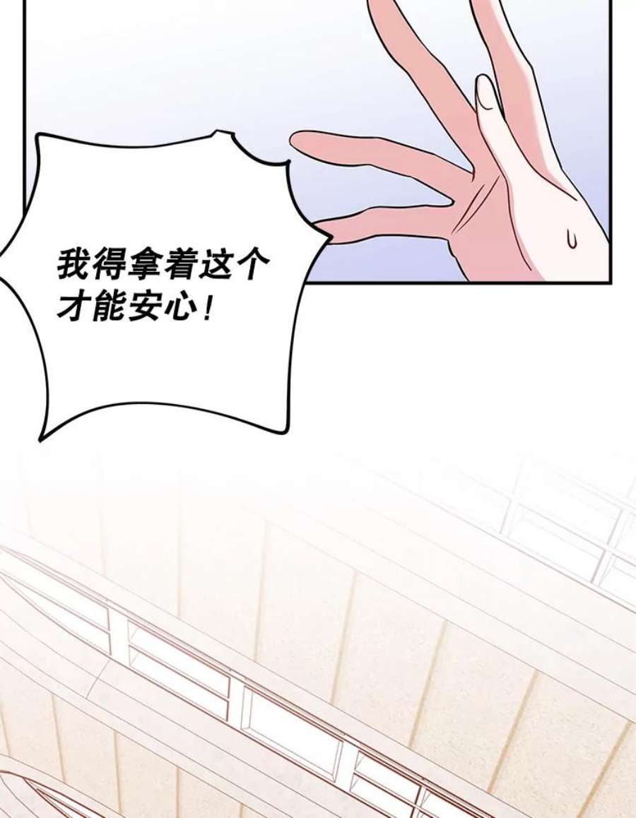 结婚开始的游戏69.B国