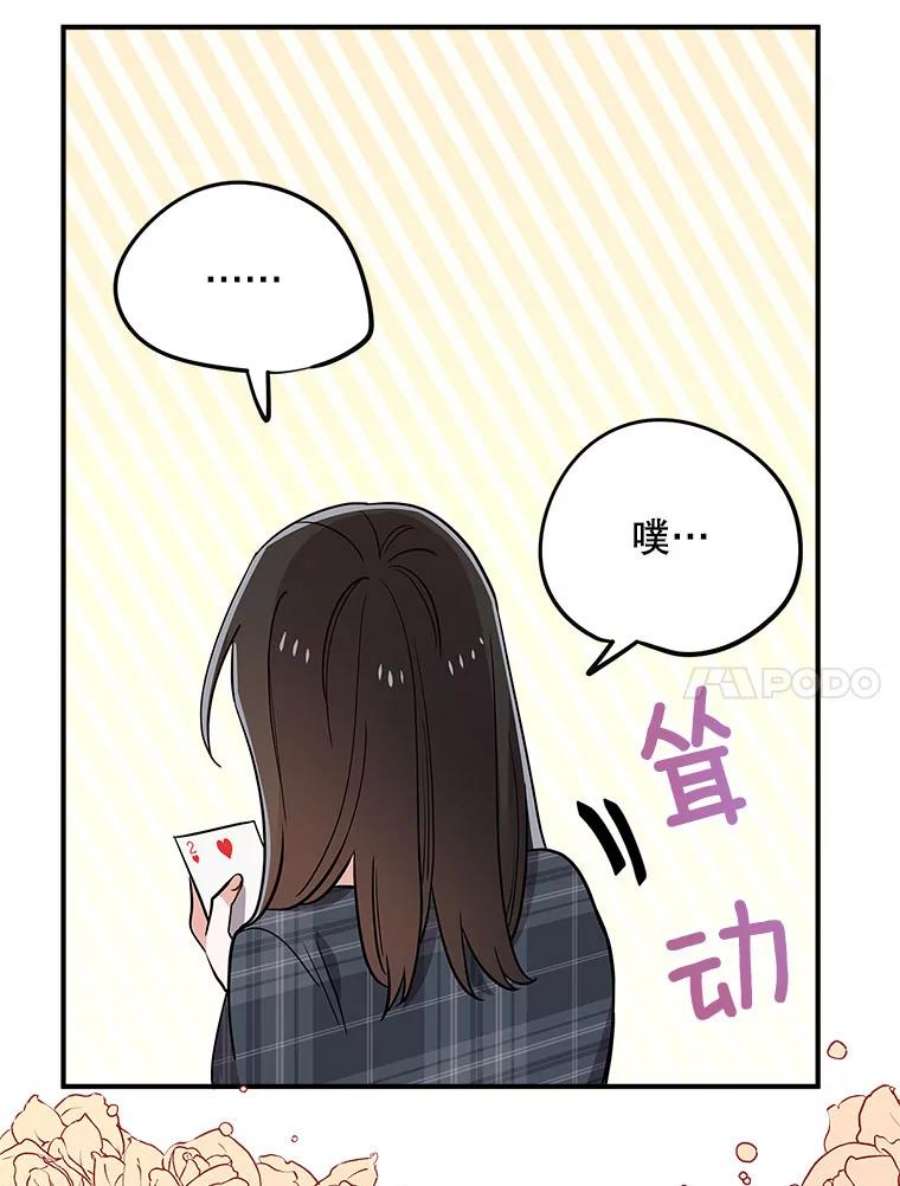 结婚开始的游戏70.爱情的丘比特