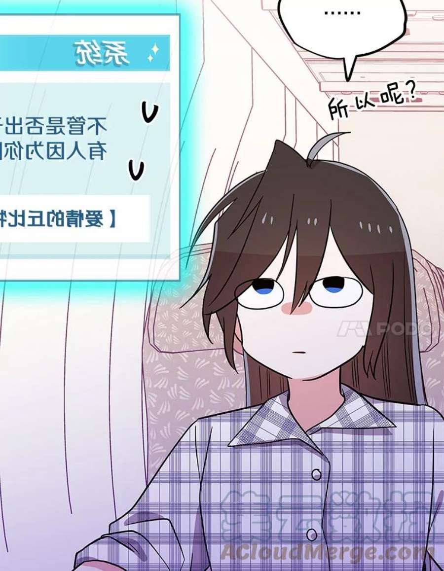 结婚开始的游戏70.爱情的丘比特