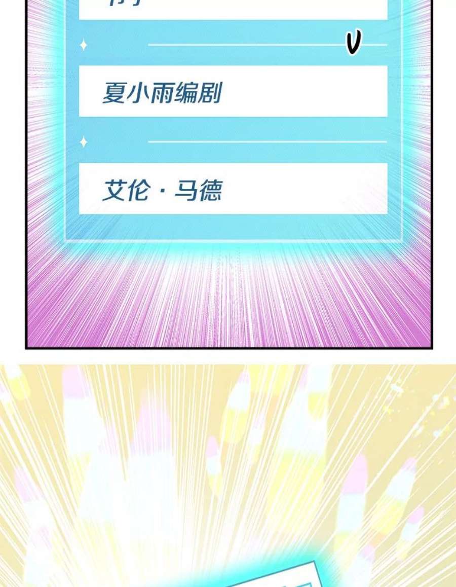 结婚开始的游戏70.爱情的丘比特