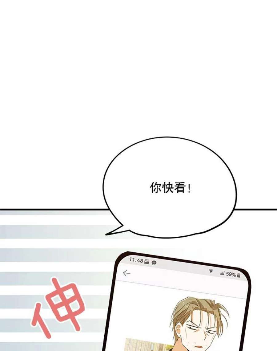 结婚开始的游戏70.爱情的丘比特