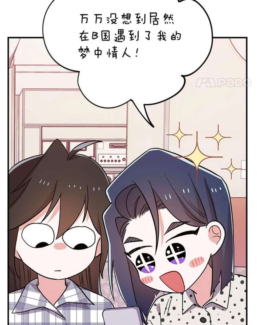 结婚开始的游戏70.爱情的丘比特