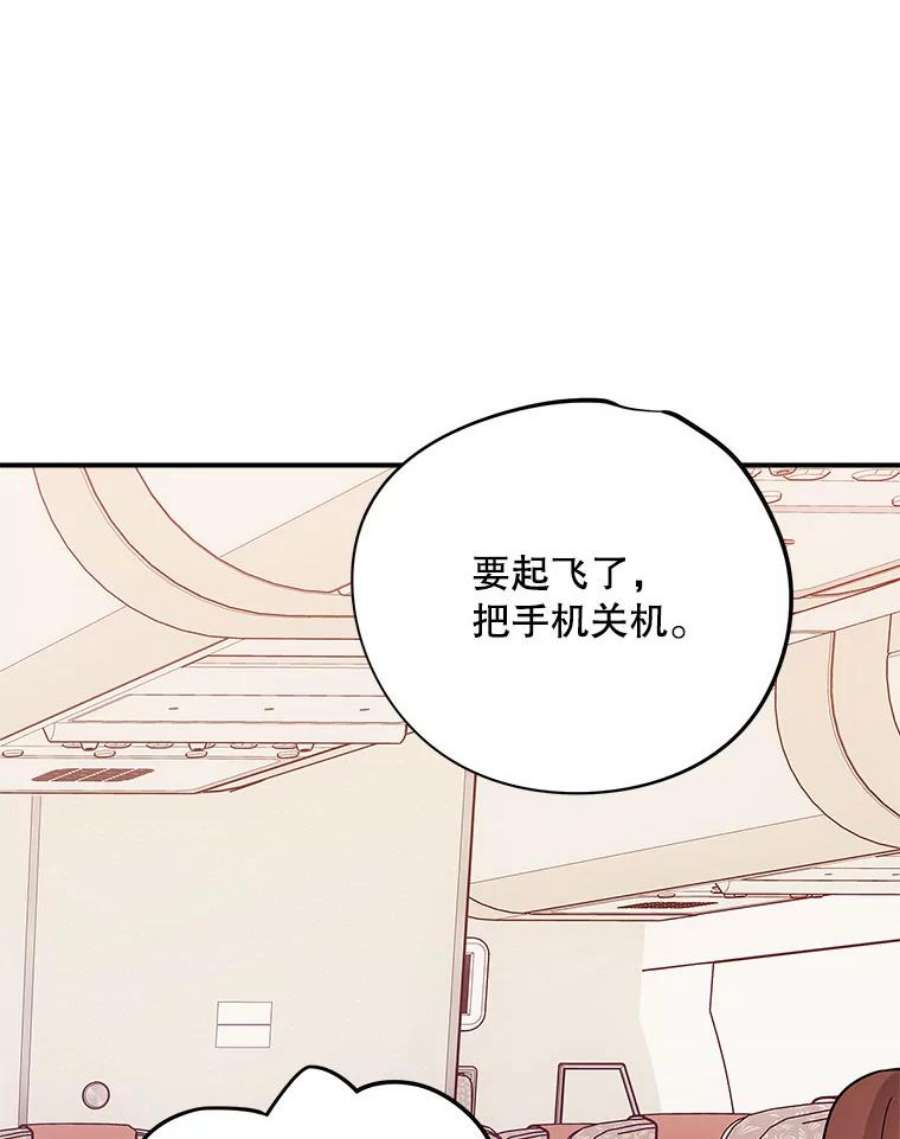 结婚开始的游戏70.爱情的丘比特