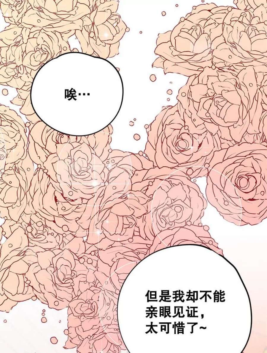 结婚开始的游戏70.爱情的丘比特