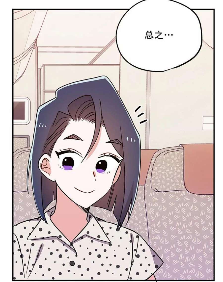 结婚开始的游戏70.爱情的丘比特