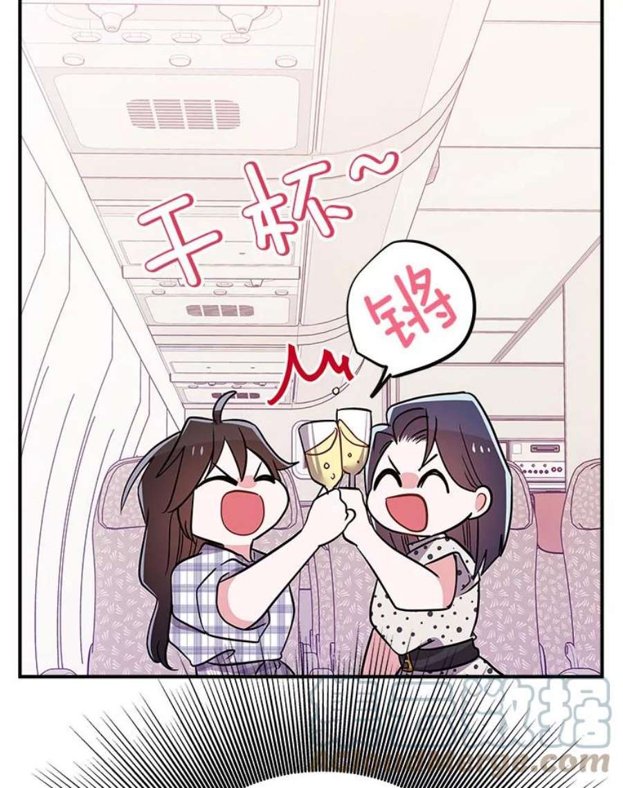 结婚开始的游戏70.爱情的丘比特