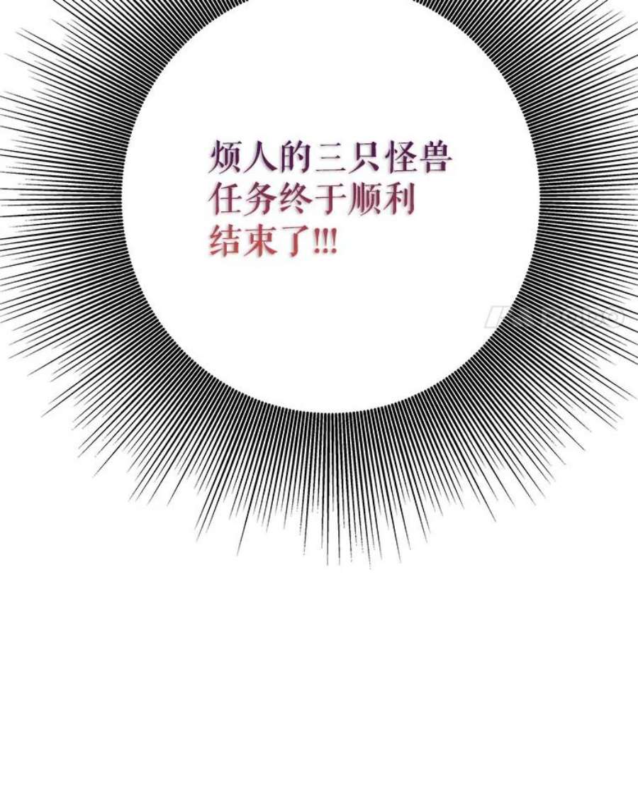 结婚开始的游戏70.爱情的丘比特