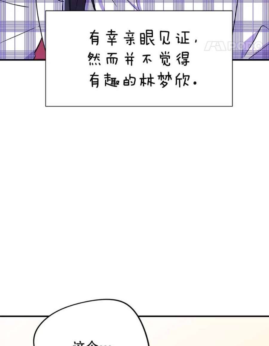 结婚开始的游戏70.爱情的丘比特