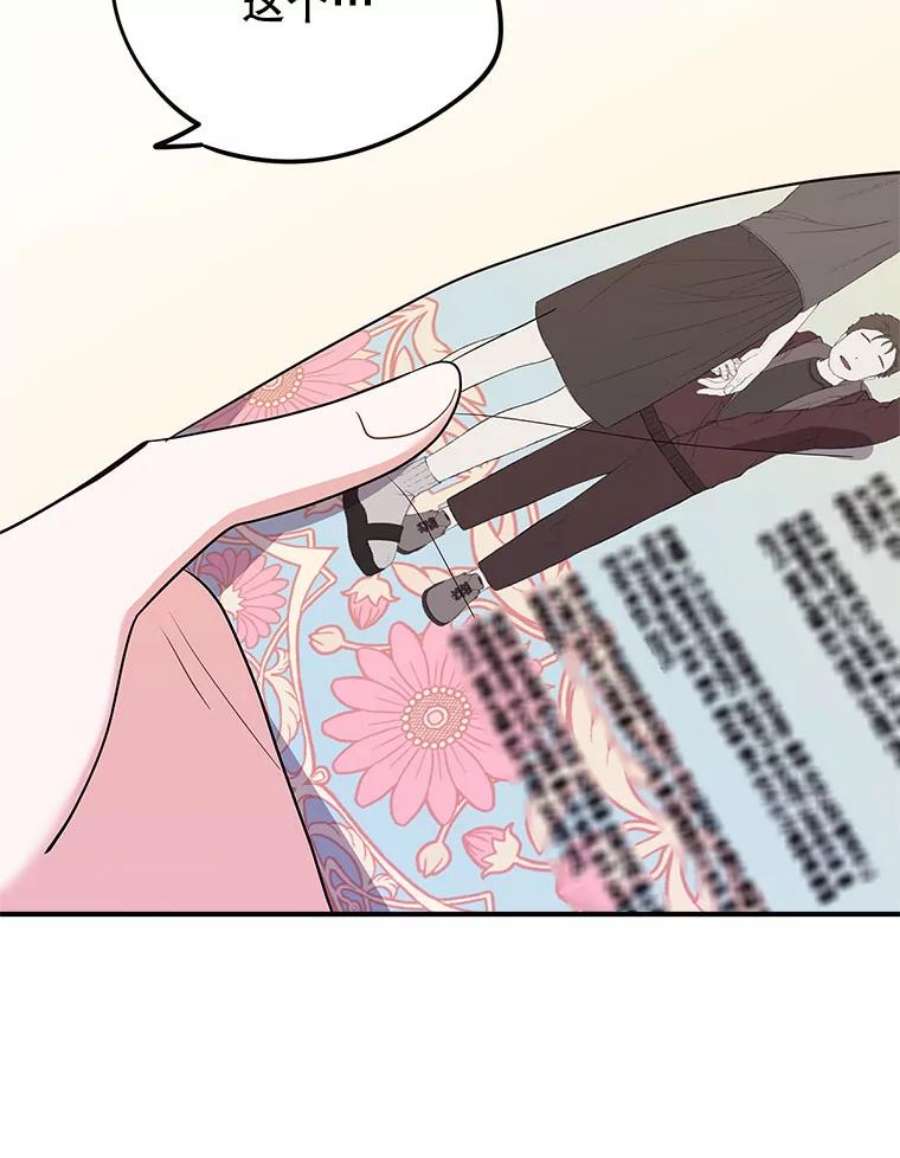 结婚开始的游戏70.爱情的丘比特