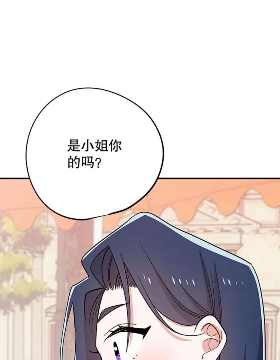 结婚开始的游戏70.爱情的丘比特