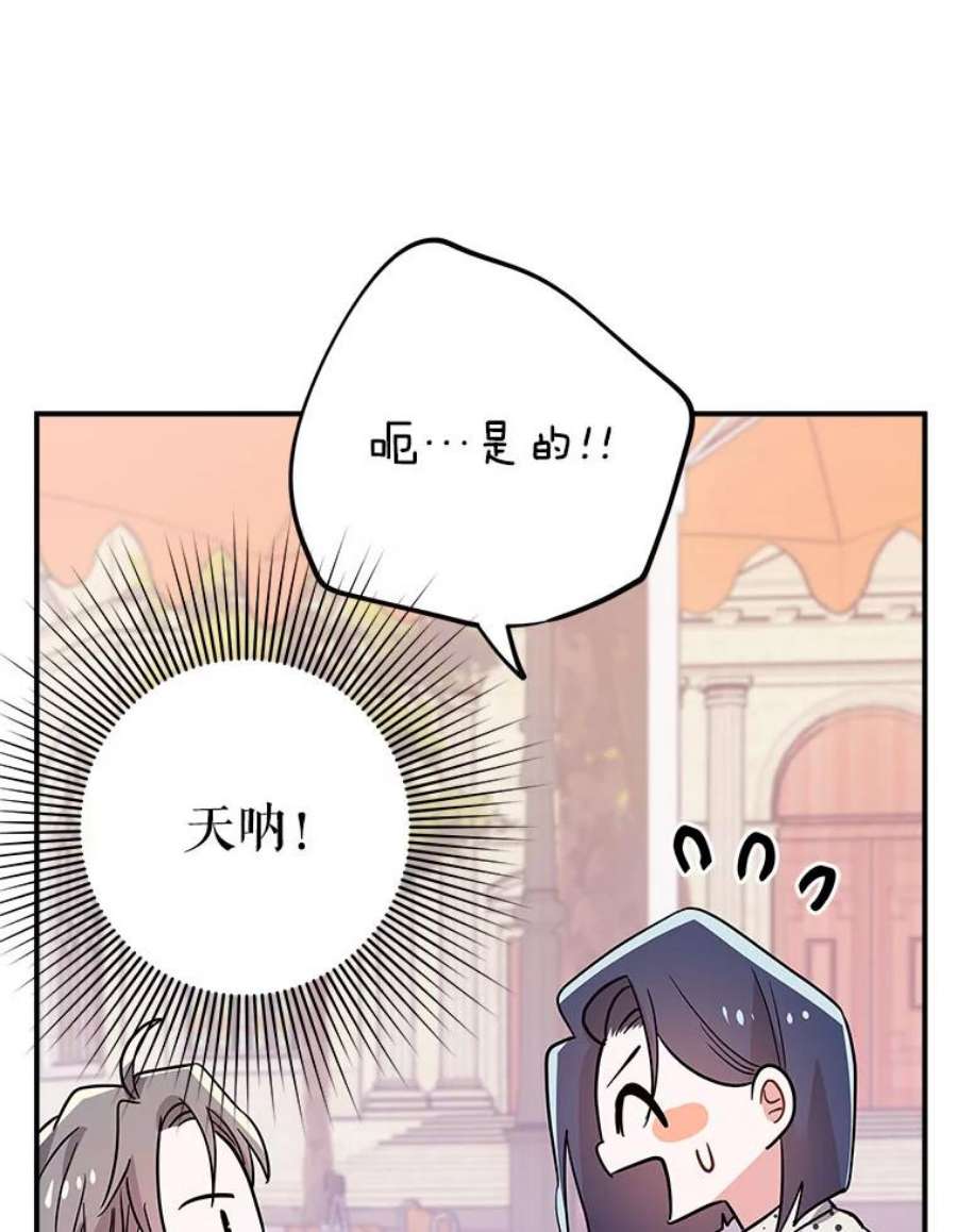 结婚开始的游戏70.爱情的丘比特